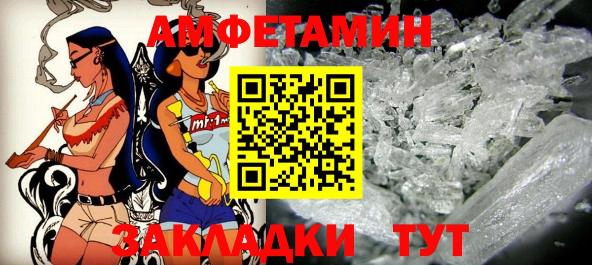 Amphetamine 97% Кудымкар