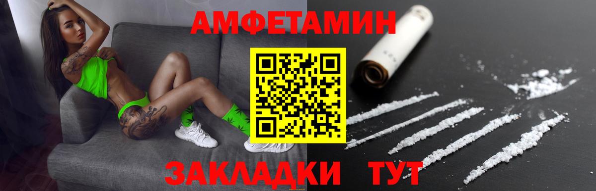 Кудымкар  Амфетамин  Вход с VPN  АМФ 97% 