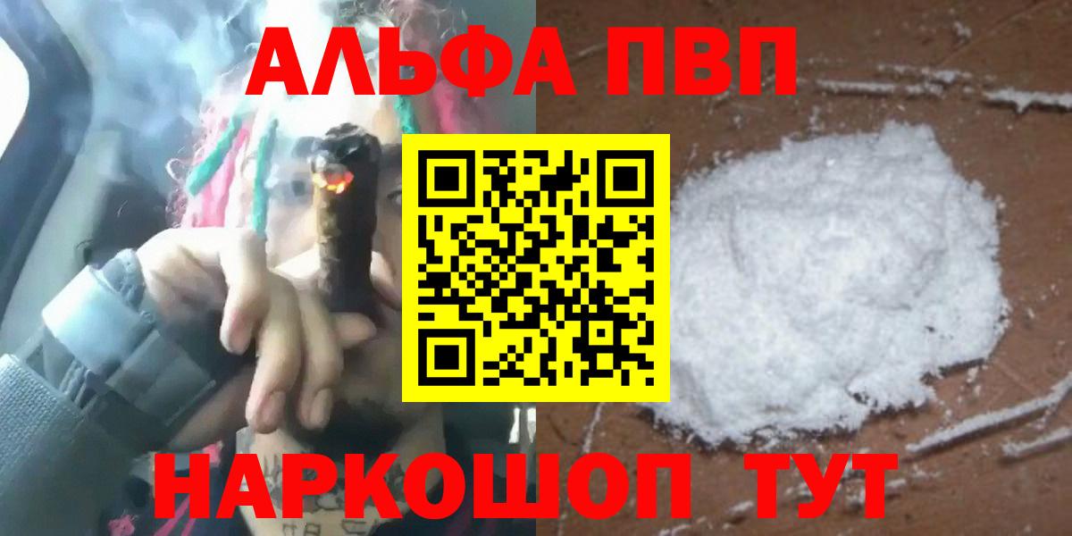Кудымкар  А ПВП СК  Alpha PVP крисы CK  Вход с VPN  цена наркотик  A-PVP VHQ 