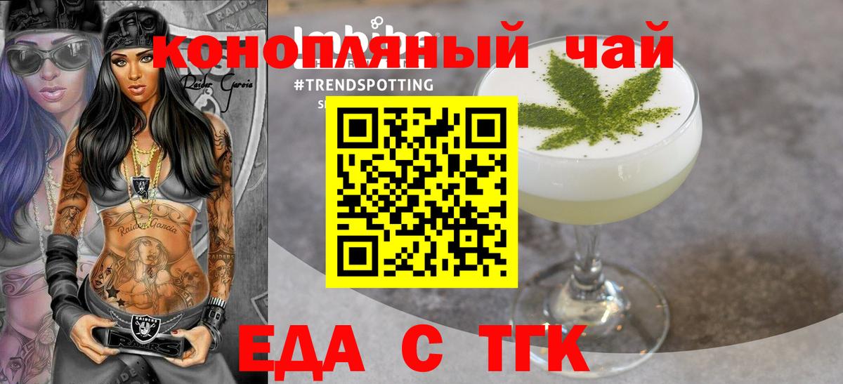 Кудымкар  Печенье с ТГК конопля  Вход с VPN 