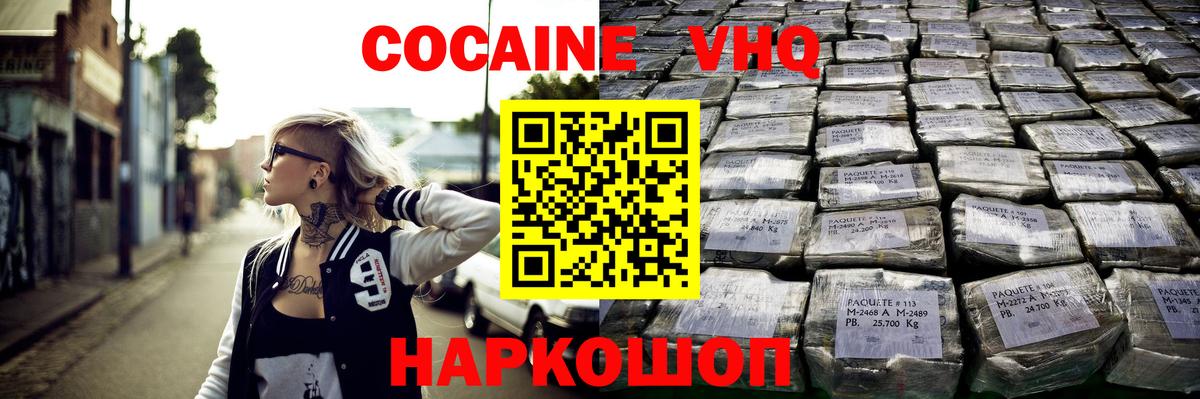 Кокаин  Вход с VPN  Кудымкар  COCAIN VHQ  COCAIN Columbia 