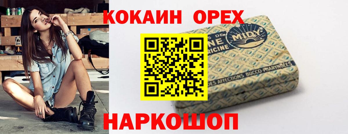 Кокаин Fish Scale Кудымкар