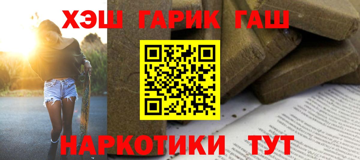 Гашиш Изолятор  ГАШИШ AMNESIA HAZE  Гашиш  закладка  Вход с VPN  Кудымкар 