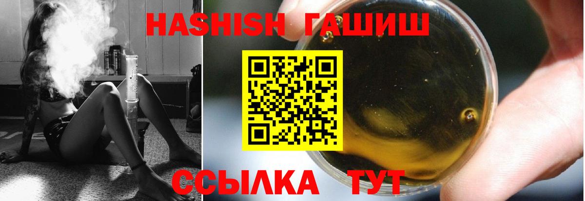ГАШИШ hashish Кудымкар