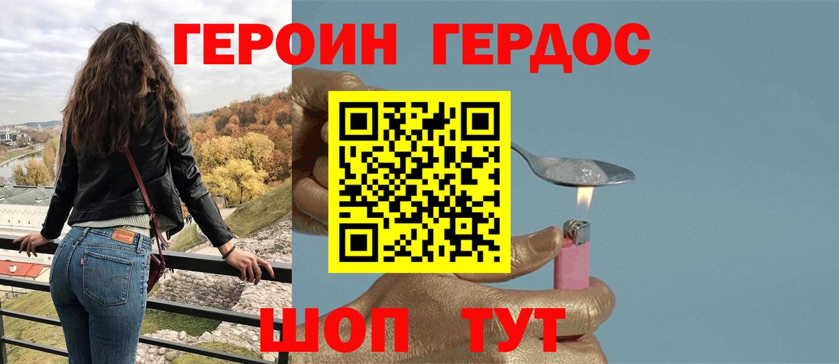 ГЕРОИН герыч  Вход с VPN  Кудымкар 