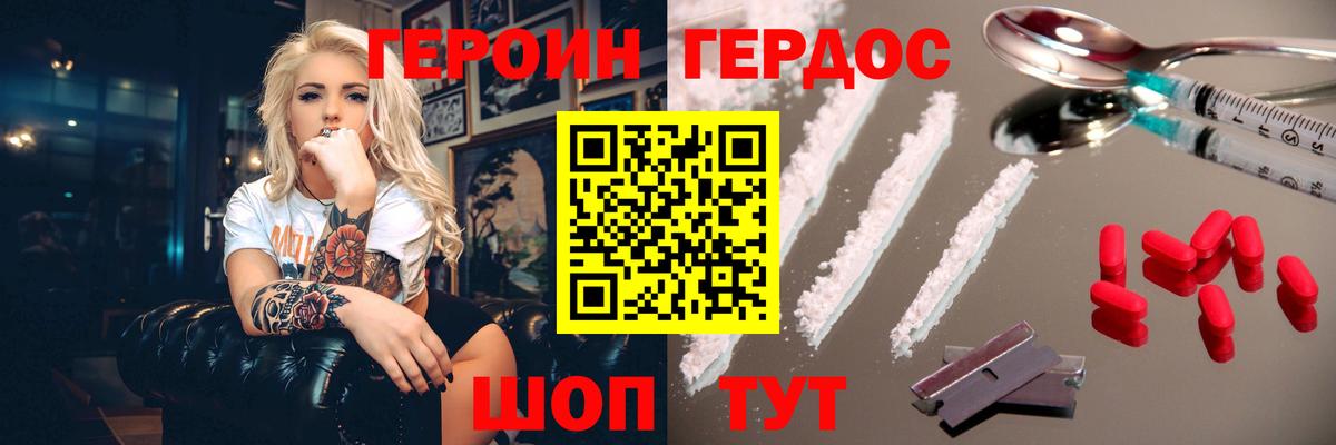 Героин афганец Кудымкар