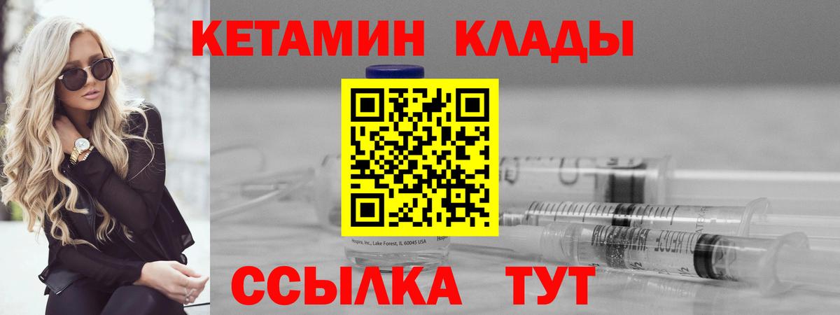 КЕТАМИН VHQ  Вход с VPN  Кудымкар  КЕТАМИН ketamine 