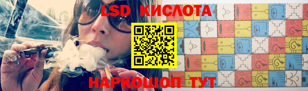LSD-25 экстази кислота Кудымкар