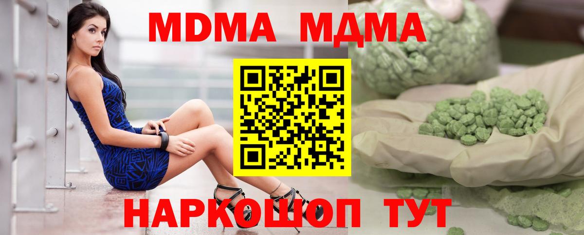 Кудымкар  МДМА Molly  MDMA  Вход с VPN  МДМА crystal 