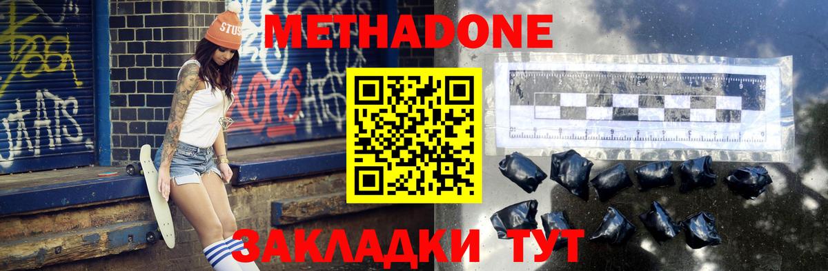 Метадон VHQ Кудымкар