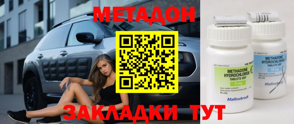 Метадон methadone  Вход с VPN  Метадон белоснежный  Кудымкар 
